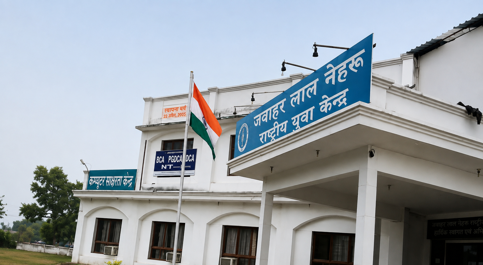 Jawaharlal Nehru Rashtriya Yuva Kendra Haridwar